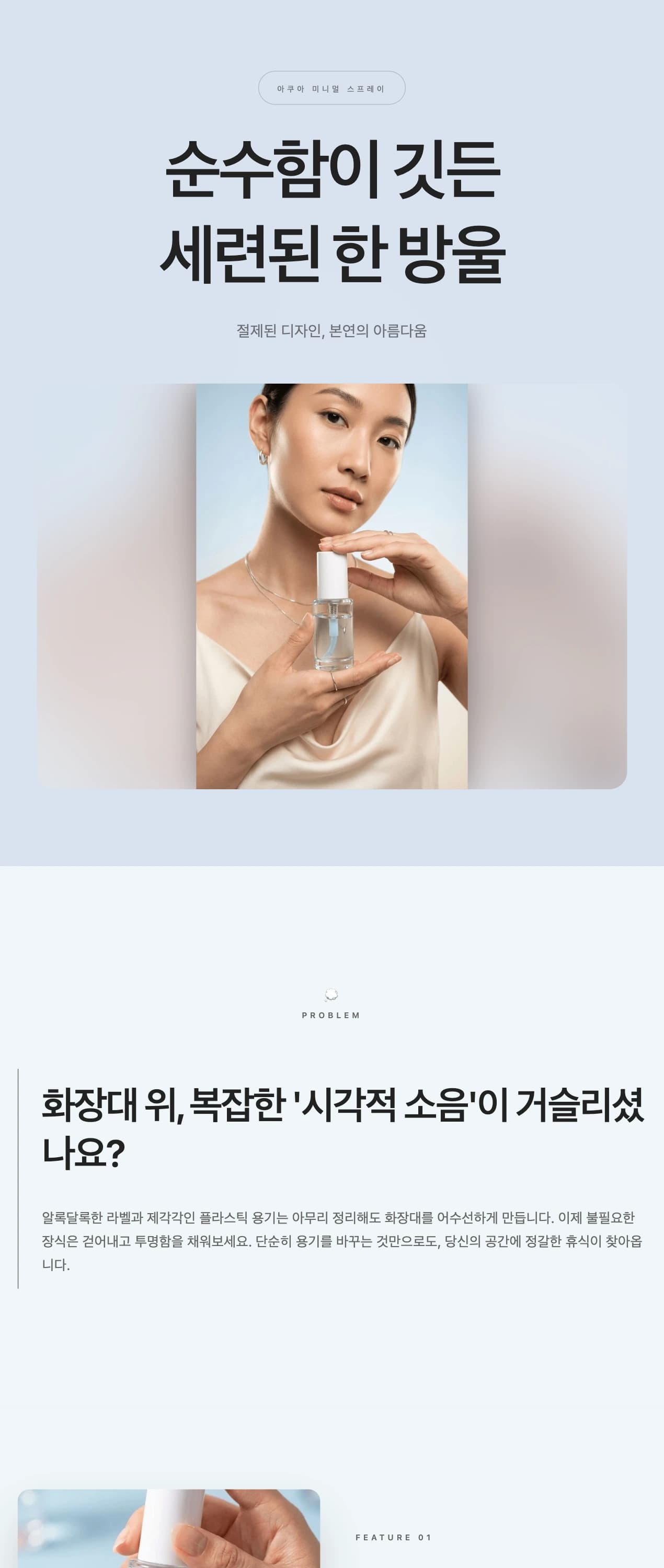 AI로 자동 제작된 쇼핑몰 상세페이지 - 스마트스토어, 쿠팡용 상품 페이지 디자인 완성본